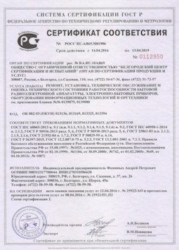 2013.07.15 Майкоп - Ремонт, установка техническое обслуживание, оценка радиоэл. аппаратуры