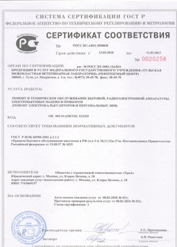 2013.08.05 Майкоп - Ремонт, техническое обслуживание радиоэлектронной аппаратуры