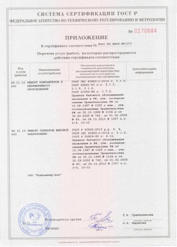 2014.05.20 Майкоп - Ремонт компьютеров и периферийного оборудования, приборов эл. техники