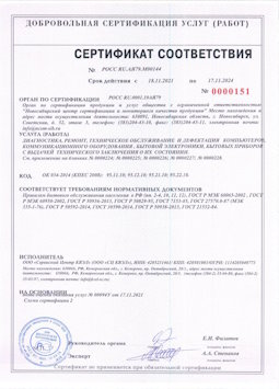 2015.05.25 Майкоп - Диагностика, ремонт, техническое обслуживание и дефектация компьютеров