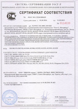 2015.06.25 Майкоп - Ремонт и техническое обслуживание, установка, оценка радиоэл. аппаратуры