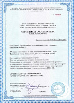 2015.07.15 Майкоп - Производство и реализация устройств ввода-вывода информации